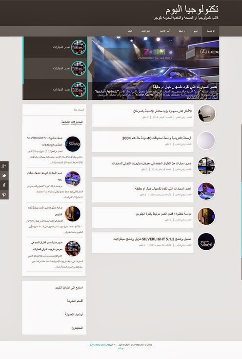 قالب shiroi التكنولوجيا او الطب والصحة والتغدية قالب بلوجر shiroi التكنولوجيا او الطب والصحة والتغدية