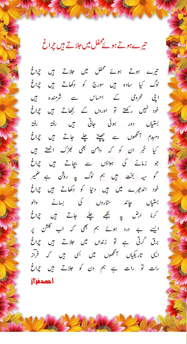 Ahmed Faraz Poetry In Urdu Pdf Editor