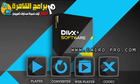 Free Download DivX Plus 9.0.2 Free Download DivX Plus 9.0.2