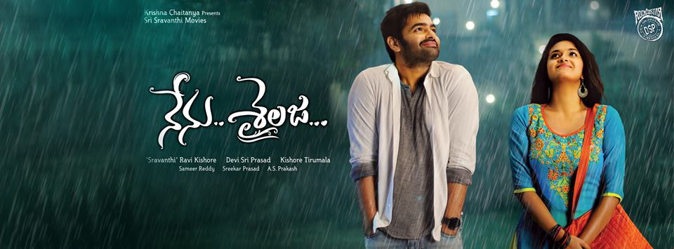 nenu sailaja movie online hd einthusan nenu sailaja movie online hd einthusan
