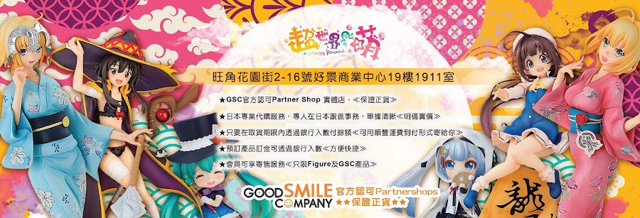 超世界同萌
