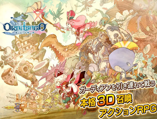 Orbit Saga オービットサーガ Apk 下載 Orbit Saga オービットサーガ Apk 下載