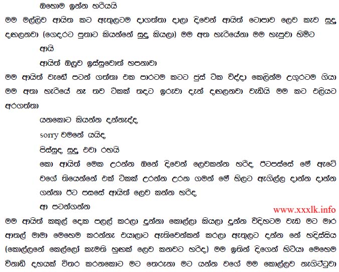 Wela Katha Sinhala Wal Katha à·€à¶½ à¶šà¶­ à·ƒà·„à¶½ Akkage 148149 | Hot Sex Picture