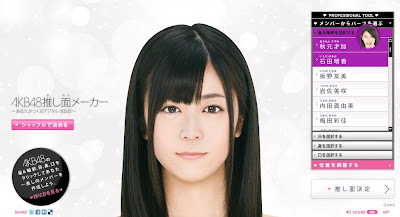 製造AKB48合成美少女─江口愛美,江口愛實