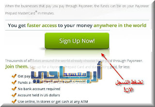  شرح الحصول على بطاقة payoneer مجانااا + 25 دولار هدية + حساب بنكي أمريكي مجانااا  2-%D8%A8%D8%B7%D8%A7%D9%82%D8%A9+Payoneer+Mastercard+%D9%85%D8%AC%D8%A7%D9%86%D8%A7%D8%A7+++25+%D8%AF%D9%88%D9%84%D8%A7%D8%B1+%D9%87%D8%AF%D9%8A%D8%A9+++%D8%AA%D9%81%D8%B9%D9%8A%D9%84+%D8%A7%D9%84%D8%A8%D9%86%D9%83+%D8%A7%D9%84%D8%A5%D9%84%D9%83%D8%AA%D8%B1%D9%88%D9%86%D9%8A+Paypal+%D8%AA%D9%81%D8%B9%D9%8A%D9%84+%D9%86%D9%87%D8%A7%D8%A6%D9%8A+.+%D8%B4%D8%B1%D8%AD+%D8%B1%D8%A8%D8%B7+paypal+%D8%A8%D8%A7%D9%84%D8%AD%D8%B3%D8%A7%D8%A8+%D8%A7%D9%84%D8%A8%D9%86%D9%83%D9%8A+%D9%88%D8%AA%D9%81%D8%B9%D9%8A%D9%84%D9%87+%D9%86%D9%87%D8%A7%D8%A6%D9%8A%D8%A7%D8%A7