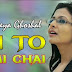 EI TO AMI CHAI Lyrics - Hemlock Society | Shreya Ghoshal