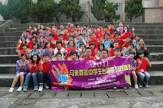中學生臺灣學習觀摩團