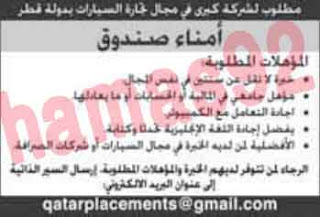 وظائف شاغرة من جريدة الراية القطرية اليوم الاثنين 21/1/2013 %D8%A7%D9%84%D8%B1%D8%A7%D9%8A%D8%A9+2