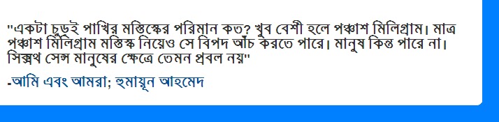 Humayun Ahmed quotes Humayun Ahmed quotes