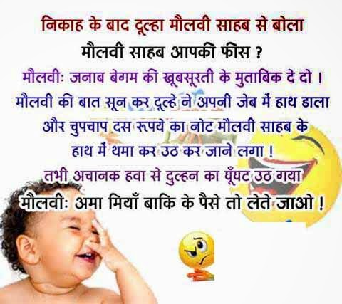 Funny jokes in Hidni For Facebook Status for Facebook For friends for