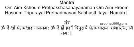 mantra shakti