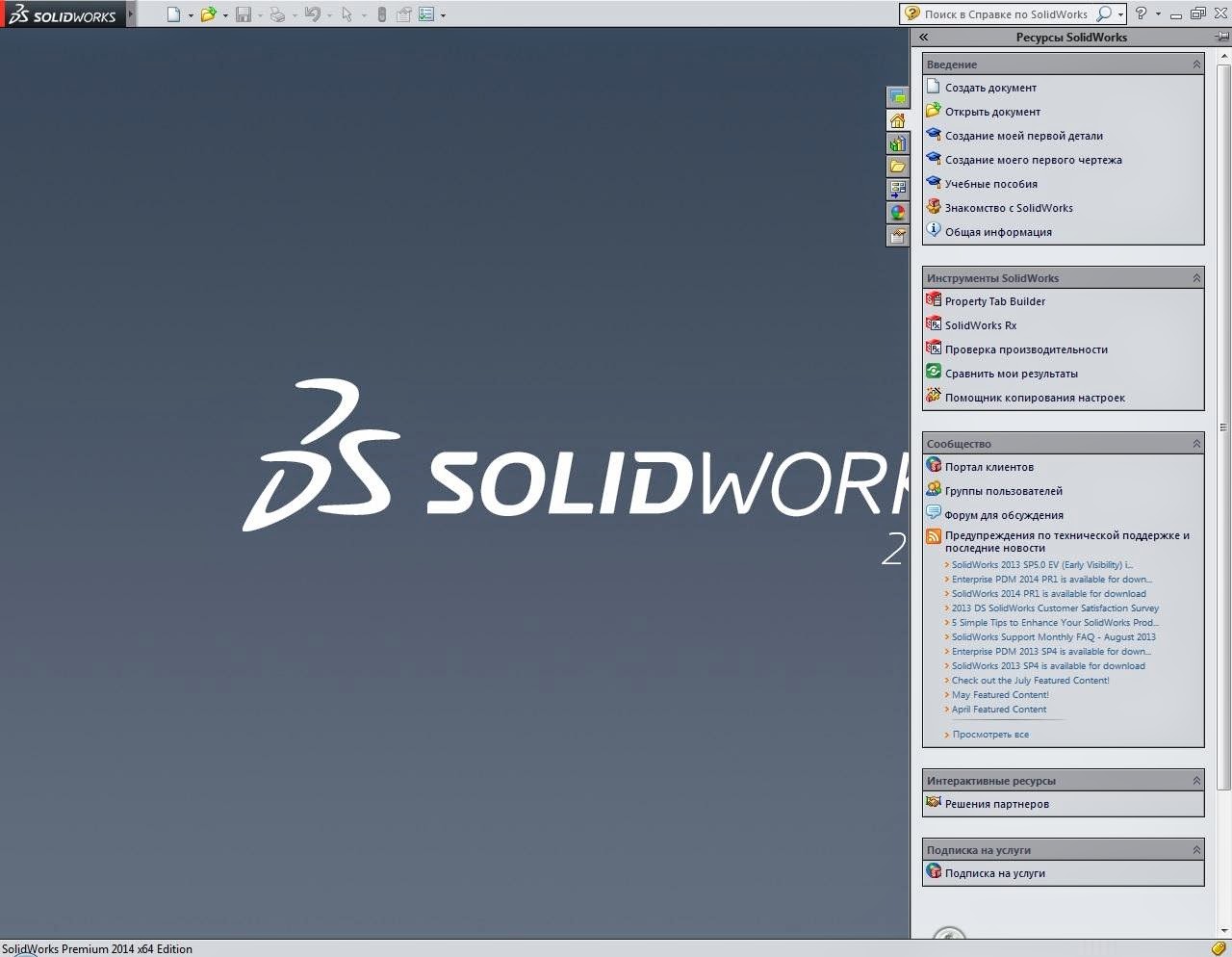 solidWorks.2015.SP3.0.Full.Multilanguage.Integrated