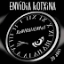 Envidia Kotxina - Kontratiempos