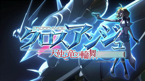 Joeschmo's Gears and Grounds: 10 Second Anime - Cross Ange