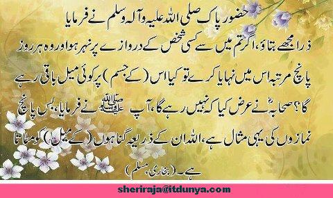 dawat e islami namaz timing