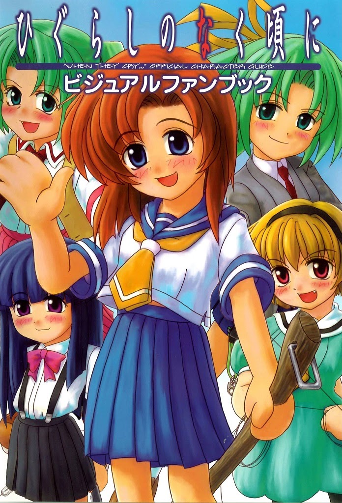 download higurashi no download higurashi no