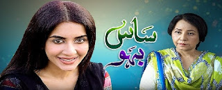 Saas Bahu Episode 6 Geo Tv in High Quality 24th September 2015