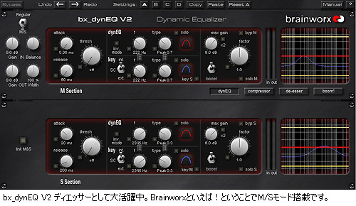 Brainworx bx_dynEQ V2