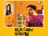 Free Sonna Puriyadhu MP3 Download, Free Sonna Puriyadhu Songs download, Sonna Puriyadhu Tamil Movie Songs, Sonna Puriyadhu Free MP3 download, download Sonna Puriyadhu Songs Free, download Sonna Puriyadhu MP3 Free, Sonna Puriyadhu Tamil Songs Free Sonna Puriyadhu MP3 Download, Free Sonna Puriyadhu Songs download, Sonna Puriyadhu Tamil Movie Songs, Sonna Puriyadhu Free MP3 download, download Sonna Puriyadhu Songs Free, download Sonna Puriyadhu MP3 Free, Sonna Puriyadhu Tamil Songs