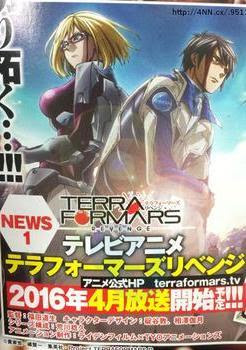 Xem Phim Terra Formars: Revenge Xem Phim Terra Formars: Revenge -