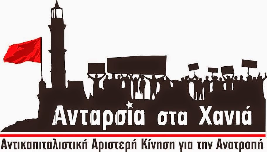  Ανταρσία στα Χανιά