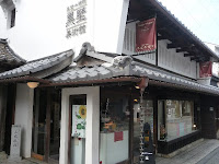 黒壁十号館・黒壁美術館