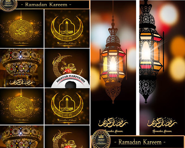 مجموعة الصور والفيكتور الاسلامية الخاصة بشهر رمضان 2015 المجموعة 3