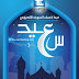 فينتا لخدمات التسويق الإلكتروني | Happy Fitr From Venta Shop
