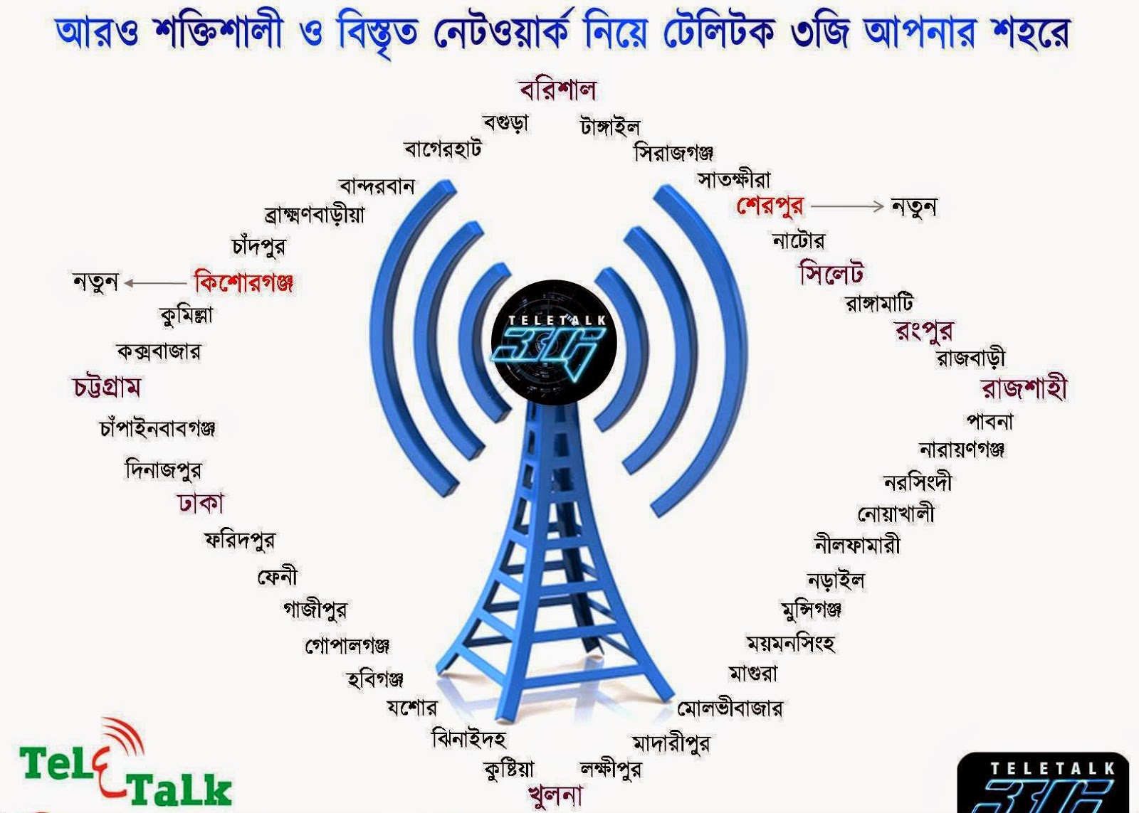 Teletalk-3G-Coverage-Areas-Network-Areas.jpg Teletalk-3G-Coverage-Areas-Network-Areas.jpg