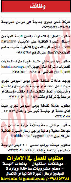 وظائف خالية من جريدة الدستور الاردنية الاثنين 10/12/2012 %D8%A7%D9%84%D8%AF%D8%B3%D8%AA%D9%88%D8%B1+1