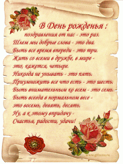 Необычное поздравление с днем рождения в прозе своими словами 2
