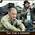 Раша тудэй/Раша гудбай