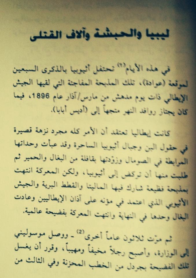 لكن الجهل يبقي دائما مهزلة .. قصة واقعية بقلم النيهوم 1%2Bn