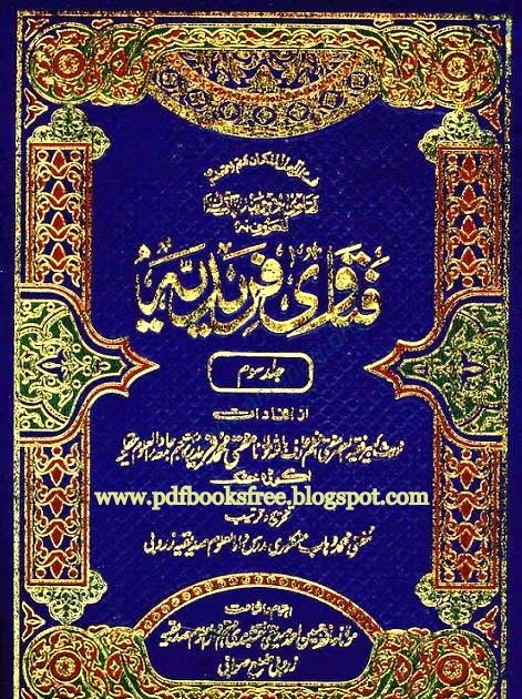 Forex trading fatwa in urdu