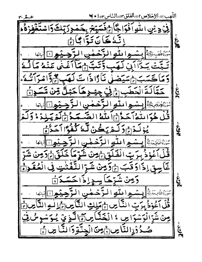 Quran pdf arabic download