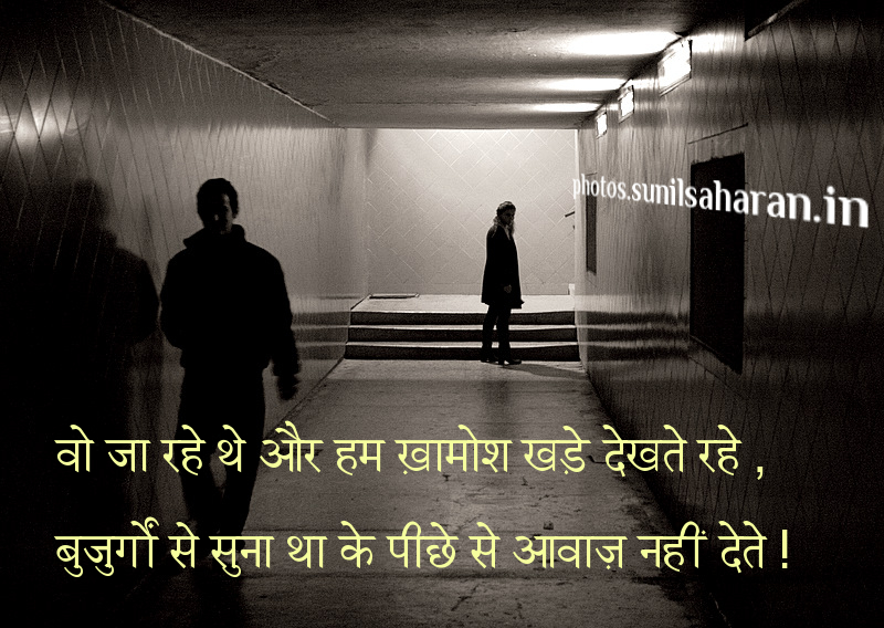 Hindi Sad Love Quotes From. QuotesGram