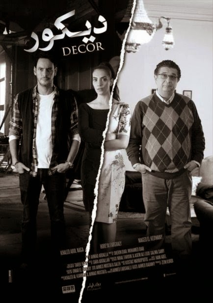 مشاهدة فيلم ديكور 2014 اون لاين - Decor
