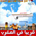المركز الأمريكي الكندي رحلة تدريبية سياحية إلى المغرب في التنمية البشرية
