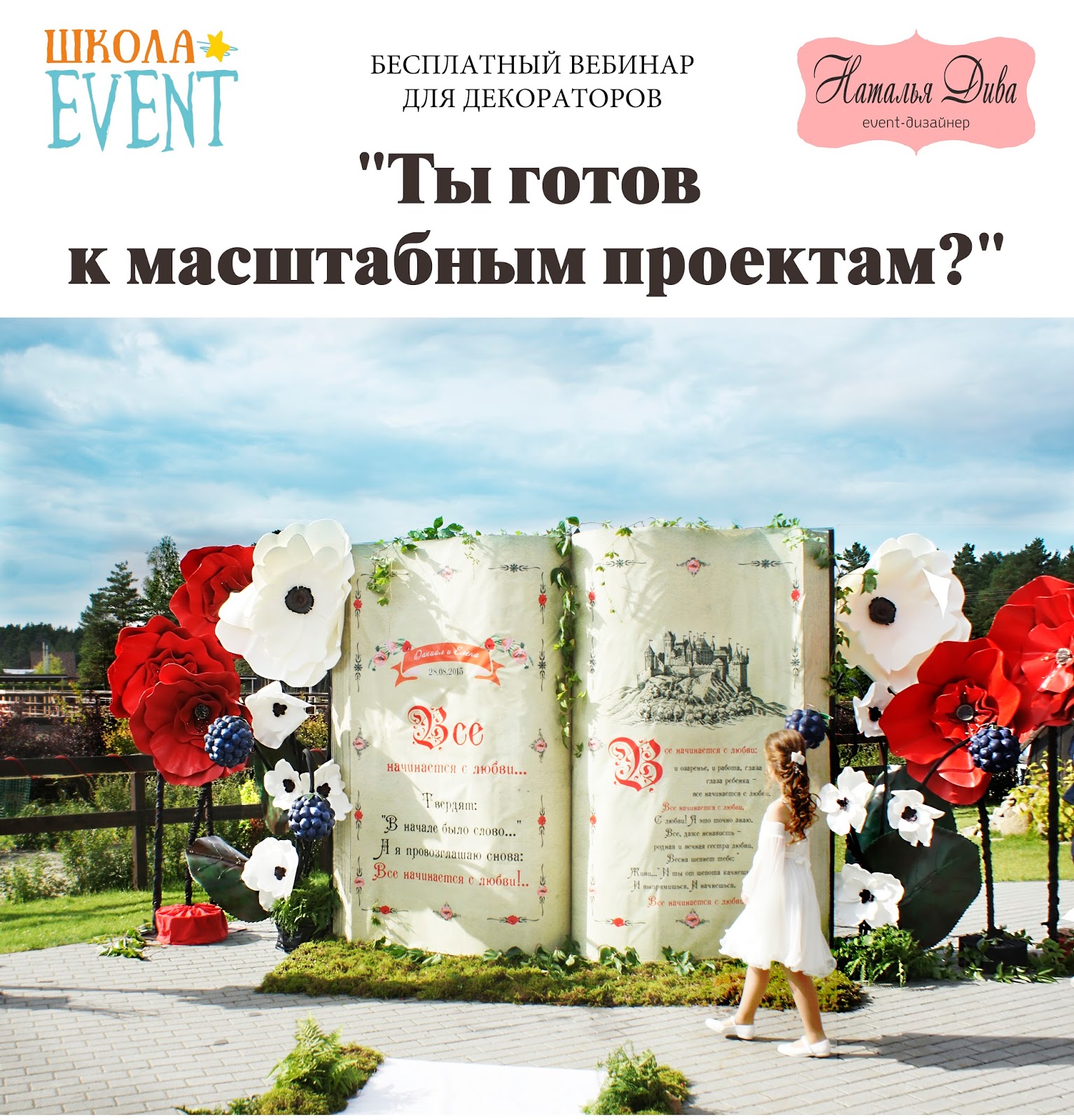 Как сделать большую книгу для фотосессии Как сделать большую книгу для фотосессии