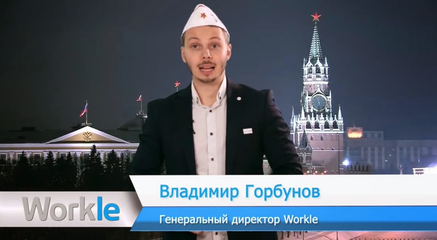 руководитель Воркл