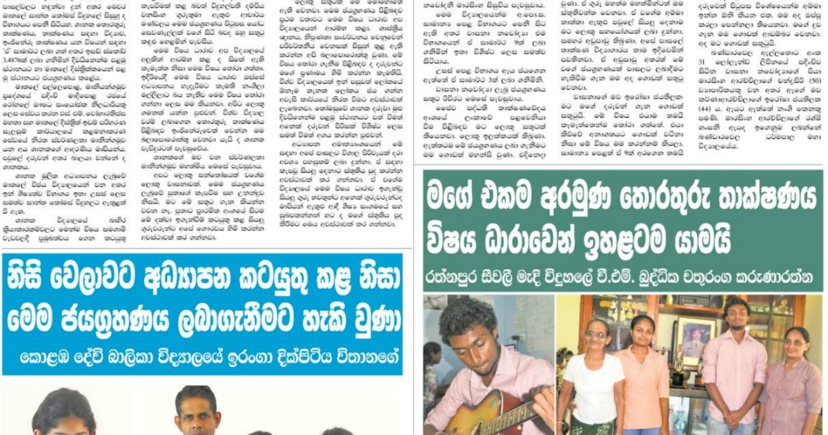 All island essay competition 2019 sri lanka 08 image