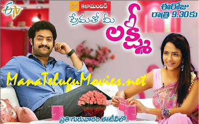 Jr NTR in Prematho Mee Lakshmi -E 1 -25th Aug