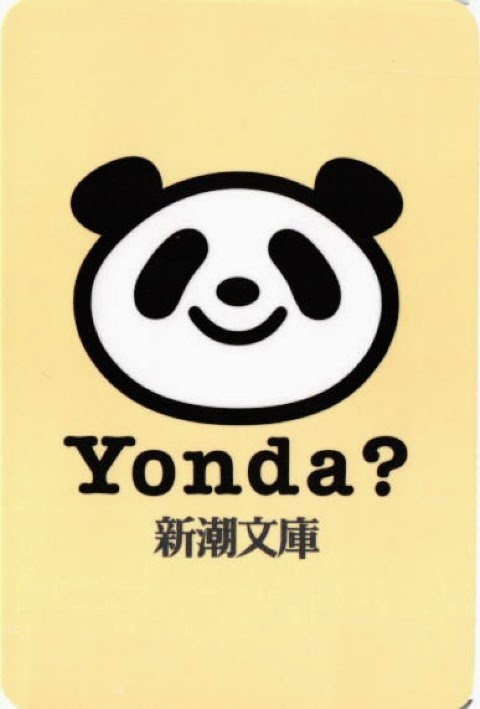 そら色写真 栞館 1998年yonda カレンダー