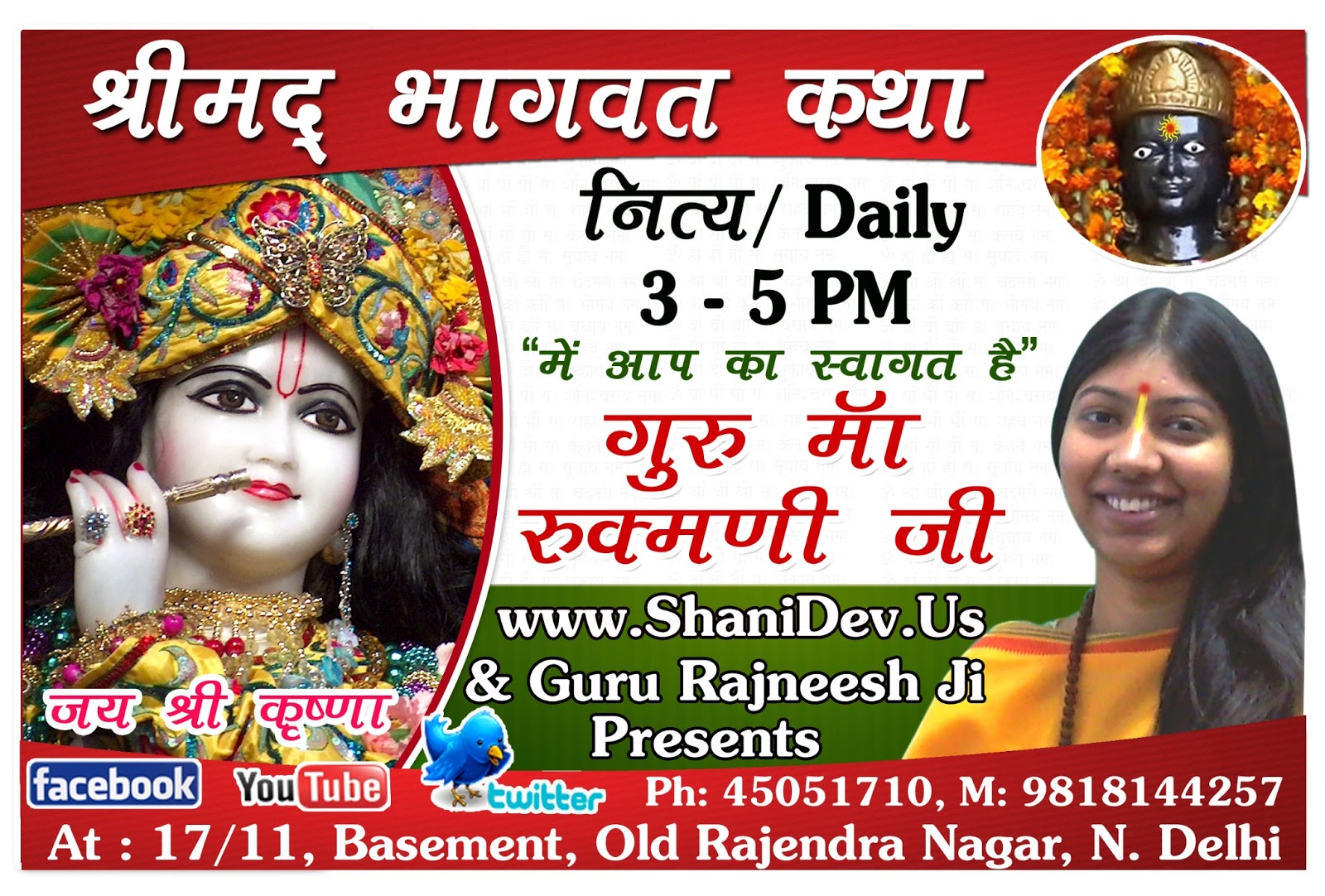 rajneesh ki bhagwat shani dev daily shrimad bhagwat katha in delhi rajneesh ki bhagwat shani dev daily shrimad bhagwat katha in delhi