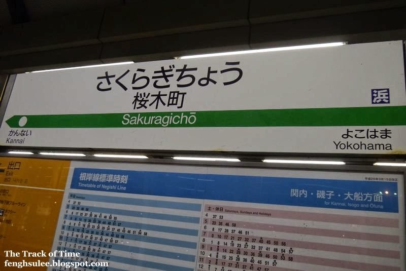 Sakuragicho Station 桜木町駅 The Track of Time