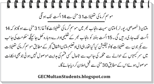 summer vacation for college students summer vacation for college students