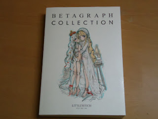 little whichリトルウィッチ大槍葦人全画集 白詰草話 カルテット