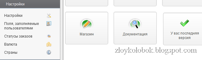 Статусы заказа в virtuemart Статусы заказа в virtuemart
