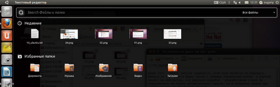Обзор Ubuntu 11.04 Natty Narwhal 09