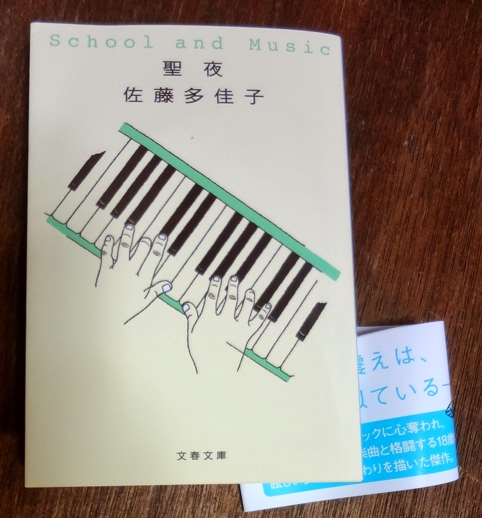 空いろ日和 聖夜 凍りのくじら